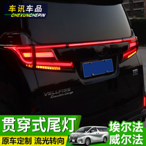 15 -20 ELFA 30 SERIES WILFA CRYSTAL EYEWEAR THROUGH TAIL LIGHT ASSEMBLY LED FLOW LIGHT TAIL LIGHTS RETROFIT