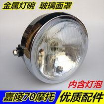 Motorcycle accessories Jialing 70 headlight construction 48Q booster square light round lamp headlight assembly headlight 12V