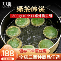 Green tea cake green tea Buddha cake 300g 10 traditional pastry Taro sesame filling wide-style afternoon tea snack
