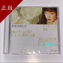 Spot Global 5195892 Chen Huihan cd 26 Golden Songs selected 2CD genuine CD disc