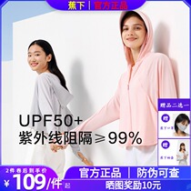 Banana shawl sunscreen clothes womens summer anti-ultraviolet ice silk sunscreen clothes breathable ultra-thin skin clothes sunscreen clothes