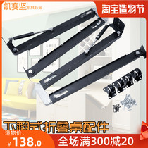 Multi-function telescopic dining table Flip down folding invisible table Hardware accessories Hidden rail desk bookcase Wine cabinet link