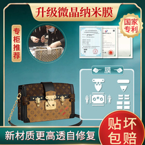 New microcrystalline nano film suitable for LV TrunkClutch soft box hard box hardware film lv hardware film