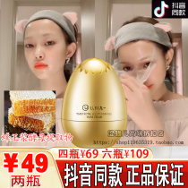 Youyi vcl Youyifeng Royal Jelly Honey Royal Jar Long Yifeng Royal Jelly Anti-wrinkle Egg Mask