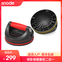 Snowdjian abdominal artifact Abdominal wheel Abdominal wheel five-in-one push-up bracket Mens and womens fitness equipment household