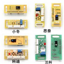 Mahjong machine automatic mahjong table light control accessories look Card light control sensor induction light eye number card light control head