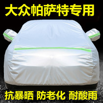 2022 Volkswagen new Passat special car jacket car cover rainproof Sun insulation thick car cover full cover