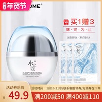 Water Kou Snow Muscle Whitening Powder Cream 50g Whitening Hydrating Moisturizing Moisturizing Cream to Improve Dull