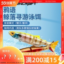 AXE Lujah Crow Road Subbait RAVENCRAFT Whale Drop Multi-Section Fish Swimming Bait Croissant Fish Sea Bass Bass