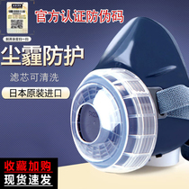 Heavy-loose dust protection DR76DSU2K Industrial anti-dust washed filter core welders welding and grinding work special mouth and nose cover