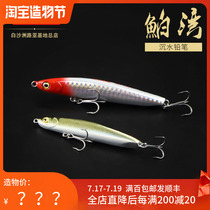 GUIDE POST标标 鲌 鲌 鲌 鲌 鲌 9 90S LONG THROW SUBMERSIBLE PENCIL 16 5g 翘 嘴 路 路 路 路 路 路 路 路 路