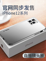Suitable for apple 12 mobile phone shell light and thin soft shell new iphone12pro pure color frosted protective sheath Right Angle Side Promax Metal Lens Full Package Anti-Fall mini
