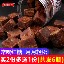 Yunnan brown sugar block soil Brown Sugar Moon black sugar handmade aunt sugar cane old brown sugar Block 2 bottles