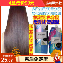 Huihou ad nutrition straight hair cream HuimeiJi CD three-in-one softener free of stereotyping ion perm perm water
