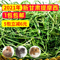 2021 Super Timothy Grass 500g Rabbit Grain Grass Chinchen Dutch Pig Feed Guinea Pig Timothy Grass