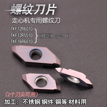 Threaded blade CNC centering machine Automatic lathe 60°external thread knife Stainless steel special tooth knife Alloy turning knife