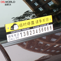 Automotive temporary parking pass move the car telephone upscale brand shift vehicle dock message contact card creative