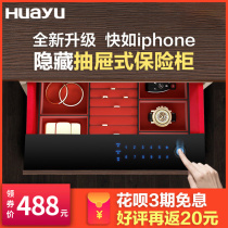 Painting Yu Drawer fingerprint safe Home safe Touch screen hidden wardrobe password Small home safe