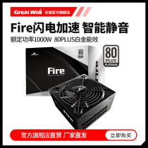 Great Wall Hunting Gold Power Supply fire10 Power Supply Desktop Power Supply Full Module Platinum Power Supply Great Wall Power Supply 1000W