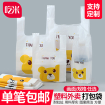 Eat Rice Takeaway Packaging Bags Cartoon Back Hearts Bag Food Packaging Bag Plastic Bag Fast Food Gift Bags Wholesale Customization