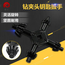 Four-in-one multi-function hand drill key wrench drill chuck wrench pistol drill wrench key lock key electric
