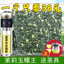 2021 New Tea Fujian Jasmine Tea Strong Fragrant Little Dragon Ball Bulk Flower Tea Green Tea Green Tea Blue Snail 500g