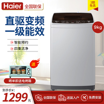 Hailwave wheel washing machine automatic direct drive conversion household with 8 9 kg washing machine XQB90-BZ1269