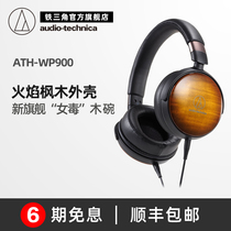 Audio Technica Iron Triangle ATH-WP900 New Wooden Bowl Headset Portable HIFI Fever Headset