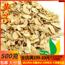 Chinese herbal medicine Wild Gansu Minxian small round tablets of origin astragalus 500 grams of premium grade can be used with wolfberry