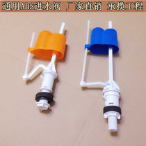 Toilet water inlet valve vintage toilet tank flush toilet water parts toilet floating ball accessories water inlet