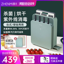 Zhenmi knife cutting board disinfection machine Household kitchen drying chopstick disinfection device Storage integrated small cutting board knife holder