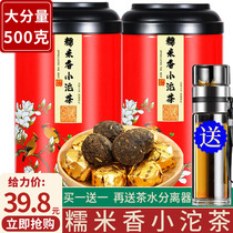 Buy one send a sticky rice fragrant pu-erh tea Puer tea Puer tea leaves Yunnan mini tuteo tea bulk tea cake BRICS 500g