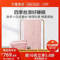 Water Star Home Textile Official Network Qiufeng Baifeng White Jade Mulberry Silk Antibacterial Two-in-one Quilt by All Cotton jacquard Fabric