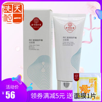 Beijing Tongrentang cosmetics clean balance cleansing 100g deep clean pores refreshing and smooth