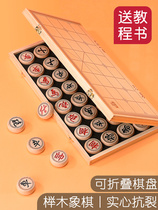 Chinese chess solid wood high-end adult student children acorn set portable wood folding like a board