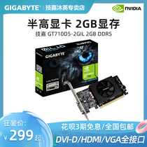 Gigabyte GT710 half-height graphics card knife card 2GB DDR5 small chassis computer gaming discrete graphics desktop