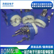 Brand new RM065-104 (100K blue and white horizontal) Blue and white adjustable resistance Blue and white adjustable potentiometer