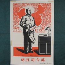 Old photo album Old Photo poster red collection printmaking Great Leap forward to promote production of posters