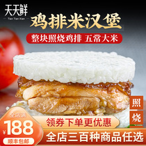 Lejju chicken chop rice burger burgers taste 150g breakfast dinner fast food Chinese food microwave heating