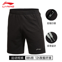 Li Ning mens shorts sports shorts 2021 summer new mens running shorts sports pants AKSL077