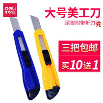 Deli Knife Large Industrial Heavy Tool Knife Large Knife Holder Stainless Steel Cutting Paper Knife Cut Wallpaper Wallpaper Metal Tool Knife Small Student Express Wrap Stationery Knife