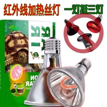 Reptile far-infrared heating wire lamp crawling pet night light chameleon tortoise heat preservation lamp lizard feeding anti-scalding ceramic lamp