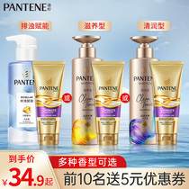 Pantene shampoo discharge turbid empowering Qinrun shampoo conditioner men and women wash and clean Family set