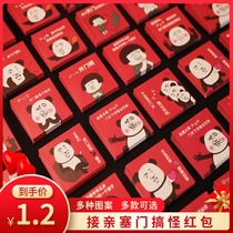 2021 wedding blocking door special red packet mini small pick pro door plug door funny new red packet red packet red packet red packet red packet red packet red packet red packet red packet red packet red packet red packet red packet red packet red packet red packet