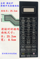 GLANS G80F23CN3L-C2(B6)Microwave oven panel HC-83510FR Membrane switch control button