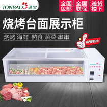 Tongbao SC-175A Commercial Freezers Refrigerated Diet Cabinet Desktop BBQ side dishes fresh cooked seafood display cabinet
