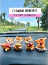 Car hem Festive Tiger Year Mascot Tiger Middle Control Desk Adornment Car In-car Ornament Furnishing Goddess