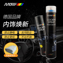 Table wax German original imported car instrument panel wax coating care matte interior special polishing maintenance