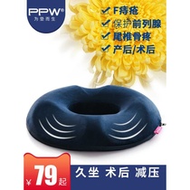 Coccyx sacral fracture Caudal vertebra protection Caudal vertebra decompression cushion ring hollow round hollow butt pain fart pad