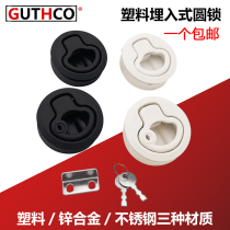 Zinc alloy plastic M1 round lock RV door inside and outside double open door lock Stainless steel pull ring hand lock Key buckle lock
